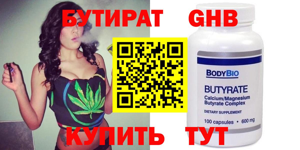 БУТИРАТ буратино  Вход с VPN  Бутират  Добрянка 