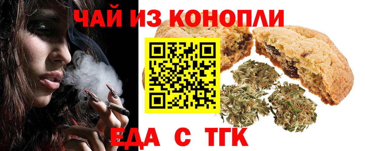 Canna-Cookies марихуана  Вход с VPN  Добрянка 
