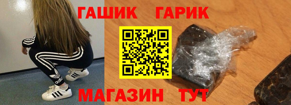 ГАШ VHQ Добрянка