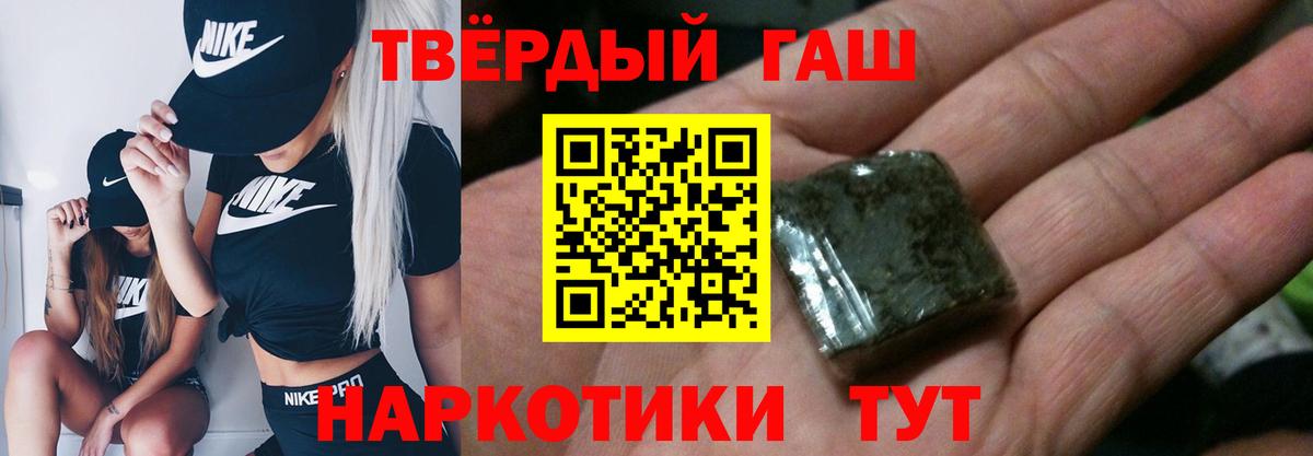 Добрянка  ГАШИШ гарик  Вход с VPN  ГАШИШ Premium 