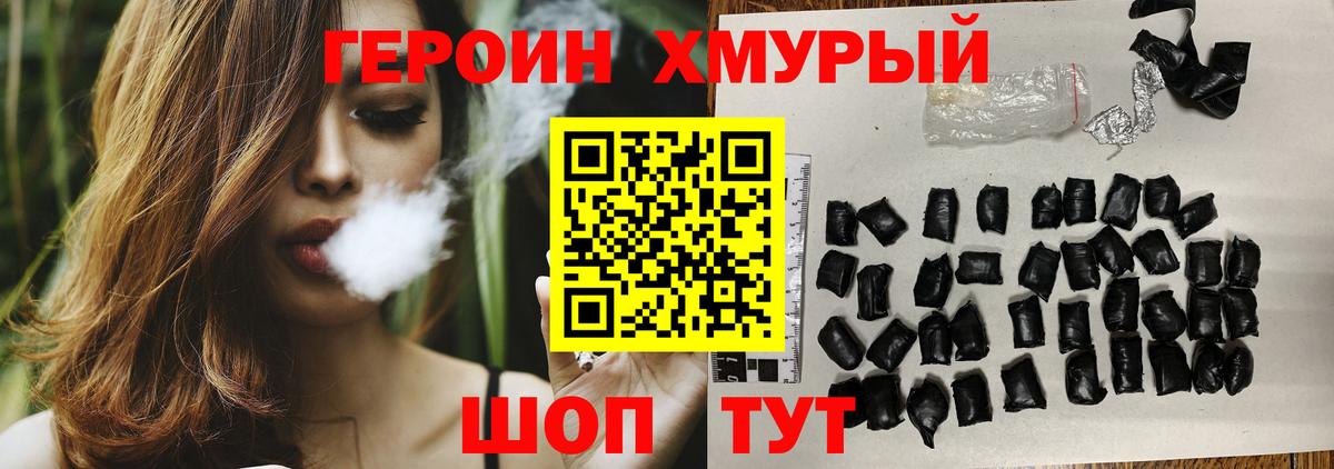 ГЕРОИН афганец Добрянка