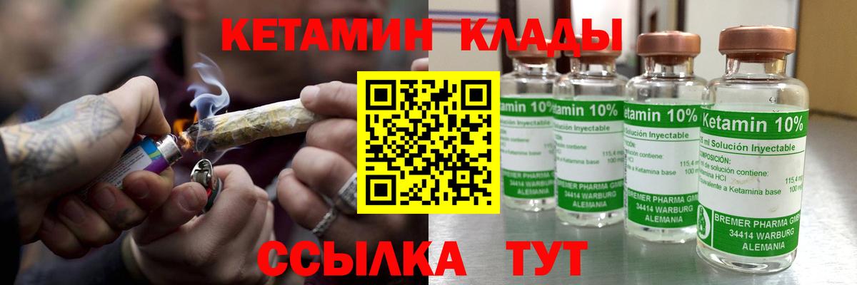 Добрянка  КЕТАМИН ketamine  Вход с VPN 