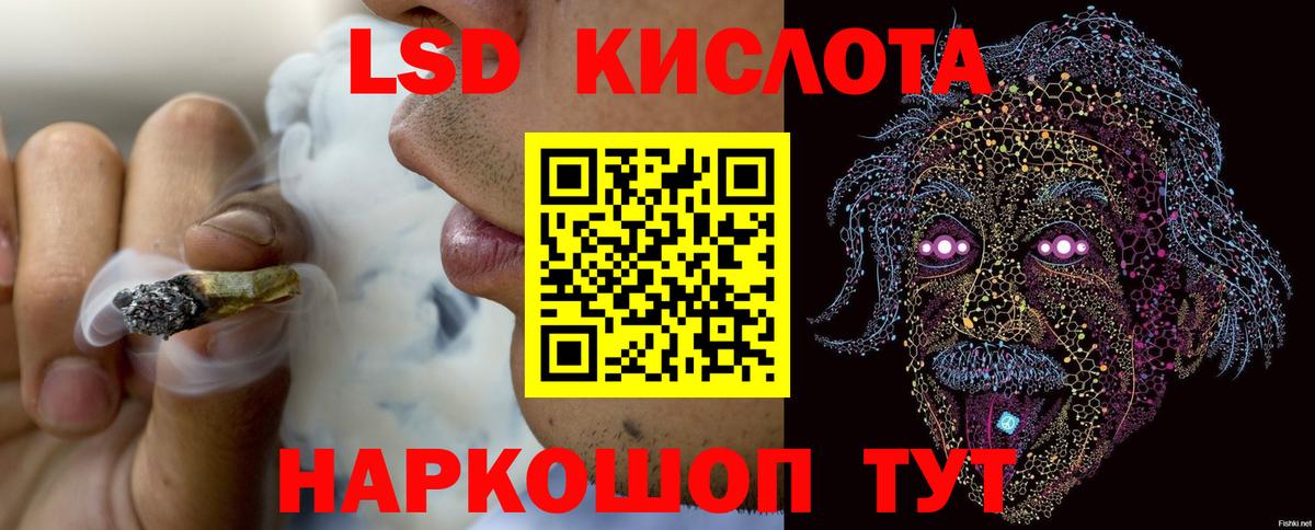 LSD-25 экстази кислота Добрянка