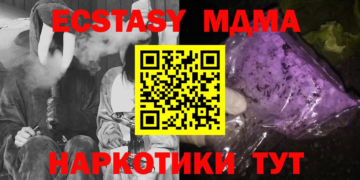 Добрянка  МДМА VHQ  Вход с VPN 