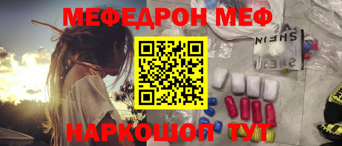 МЯУ-МЯУ мука  МЯУ-МЯУ  Добрянка  МЕФ  Вход с VPN 