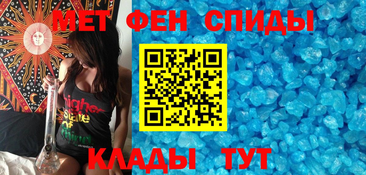 МЕТАМФЕТАМИН пудра  Вход с VPN  Добрянка 