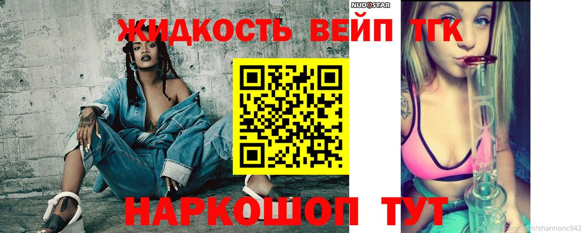 Добрянка  ТГК концентрат  Дистиллят ТГК вейп с тгк  Вход с VPN 
