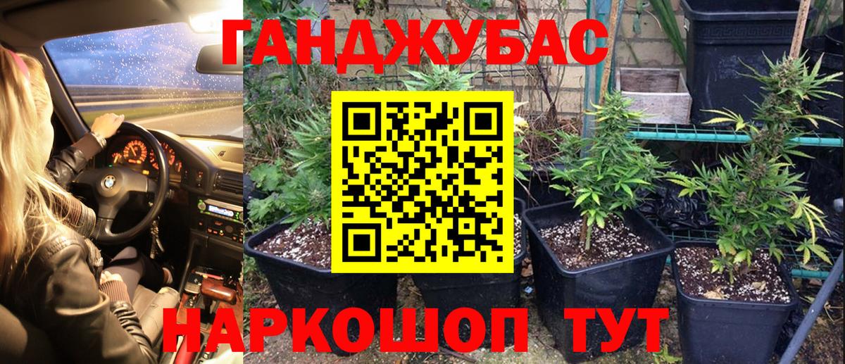 Канабис тримм Добрянка